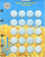 Лист блистерный. Памятные монеты Украины номиналом 2 гривны. Формат "Optima".