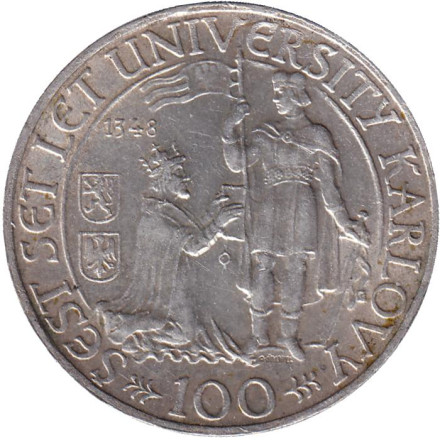 Монета 100 крон. 1948 год, Чехословакия. 600 лет Карлову университету.