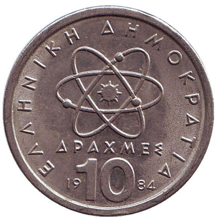 Монета 10 драхм. 1984 год, Греция. Демокрит. Монета 10 драхм. 1984 год, Греция. Демокрит.