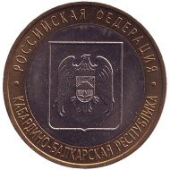 Монета 10 рублей. 2008 год, Россия. Серия "Российская Федерация". Кабардино-Балкарская Республика. СПМД. UNC. Монета 10 рублей. 2008 год, Россия. Серия "Российская Федерация". Кабардино-Балкарская Республика. СПМД. UNC.