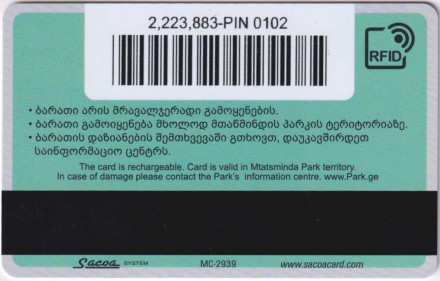 ​Транспортная карта. Фуникулер Тбилиси. Грузия.