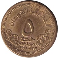 Монета 5 динаров. 1996 год, Судан. Центральный банк Судана. Монета 5 динаров. 1996 год, Судан. Центральный банк Судана.