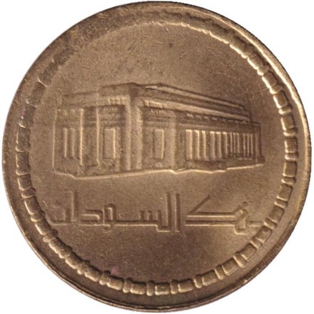Монета 5 динаров. 1996 год, Судан. Центральный банк Судана.