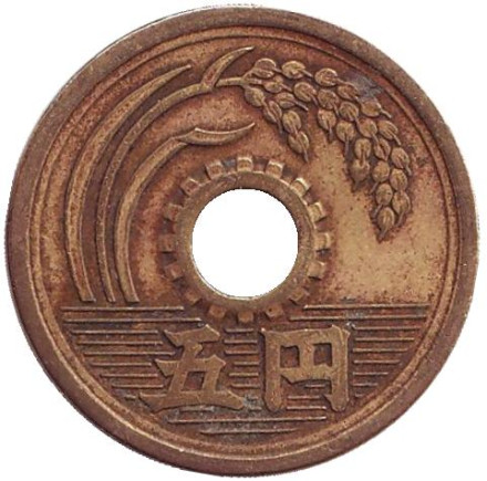 Монета 5 йен. 1950 год, Япония.