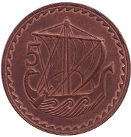 Монета 5 миллей. 1971 год, Кипр. Древнее торговое судно. Монета 5 миллей. 1971 год, Кипр. Древнее торговое судно.