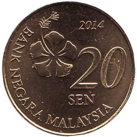 Монета 20 сен. 2014 год, Малайзия. UNC.