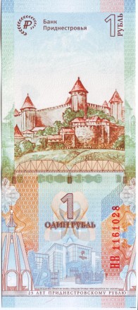 Банкнота 1 рубль. 2019 год, Приднестровская Молдавская Республика. 25 лет Приднестровскому рублю. Банкнота 1 рубль. 2019 год, Приднестровская Молдавская Республика. 25 лет Приднестровскому рублю.