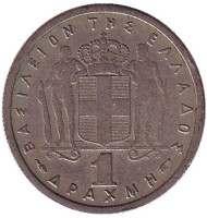 Монета 1 драхма. 1957 год, Греция. Монета 1 драхма. 1957 год, Греция.