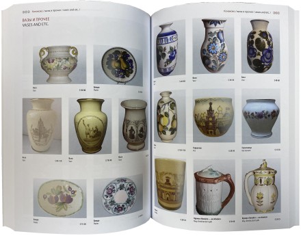 Советский коллекционный фарфор. Гид-каталог. Санкт-Петербург, Россия, 2019.