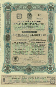 Соединенный VI и VII займ города Санкт-Петербурга. Облигация, 1908 год, Российская империя. Соединенный VI и VII займ города Санкт-Петербурга. Облигация, 1908 год, Российская империя.