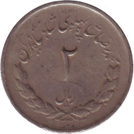 Монета 2 риала. 1954 год, Иран. Монета 2 риала. 1954 год, Иран.
