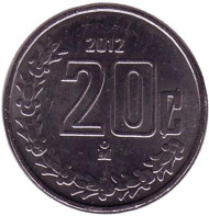 Монета 20 сентаво. 2012 год, Мексика.