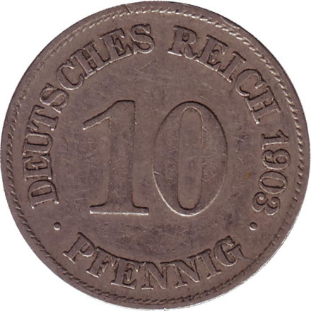 Монета 10 пфеннигов. 1903 год (Е), Германская империя.