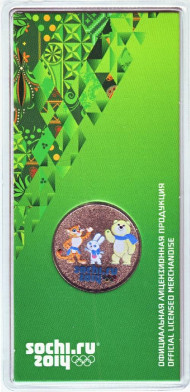 25 рублей (цветная), XXII Олимпийские зимние игры и XI Паралимпийские зимние игры 2014 года в Сочи (Талисманы). 2012 год, Россия.