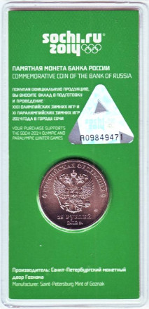 monetarus_Russia_25rub_SochiColorTalisman_2012_2.jpg