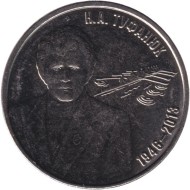 Монета 3 рубля. 2026 год, Приднестровье. Н.А.Туфанюк – основоположник академической гребли в ПМР.