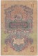 Банкнота 1 рубль. 1947 год, СССР. Выпуск 1957 года. (15 лент). (Две заглавные буквы).
