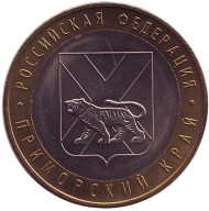 Монета 10 рублей. 2006 год, Россия. Серия "Российская Федерация". Приморский край. UNC. Монета 10 рублей. 2006 год, Россия. Серия "Российская Федерация". Приморский край. UNC.