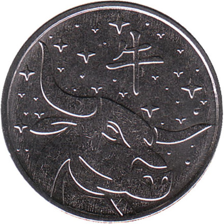 Монета 1 рубль. 2020 год, Приднестровье. Год быка.