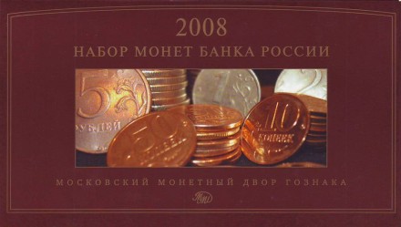 monetarus_Russia_setMMD_2008_2.jpg monetarus_Russia_setMMD_2008_2.jpg