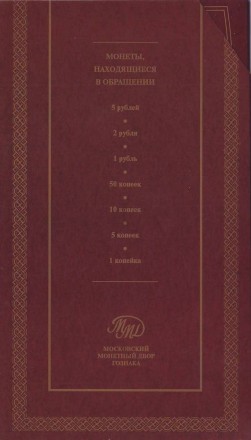 monetarus_Russia_setMMD_2008_6.jpg monetarus_Russia_setMMD_2008_6.jpg