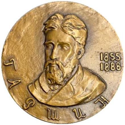 125 лет со дня рождения В.М. Гаршина. ЛМД. Памятная медаль. 1981 год, СССР.