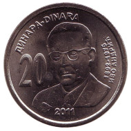 Монета 20 динаров. 2011 год, Сербия. Иво Андрич.