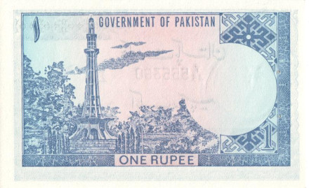 monetarus_Pakistan_1rupee_1975-81_2.jpg