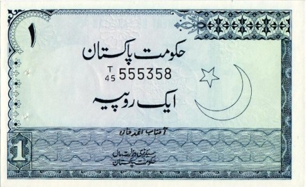 monetarus_Pakistan_1rupee_1975-81_1.jpg