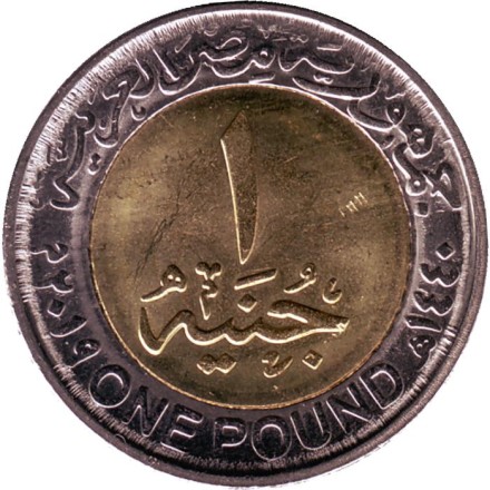 Монета 1 фунт. 2019 год, Египет. Новые мосты в Асьют. Монета 1 фунт. 2019 год, Египет. Новые мосты в Асьют.