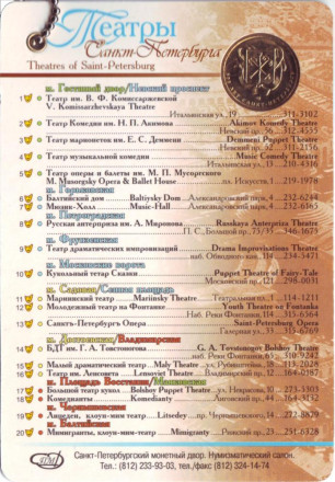 monetarus_JetonSPMD_Theatres_2003_2.jpg monetarus_JetonSPMD_Theatres_2003_2.jpg