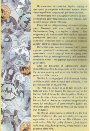 15 лет независимости Украины. Годовой набор монет (8 шт.). 2006 год, Украина.