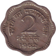 Монета 2 пайса. 1962 год, Индия. (Без отметки монетного двора).
