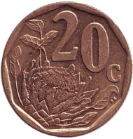 Монета 20 центов. 2005 год, ЮАР. Цветок протея.