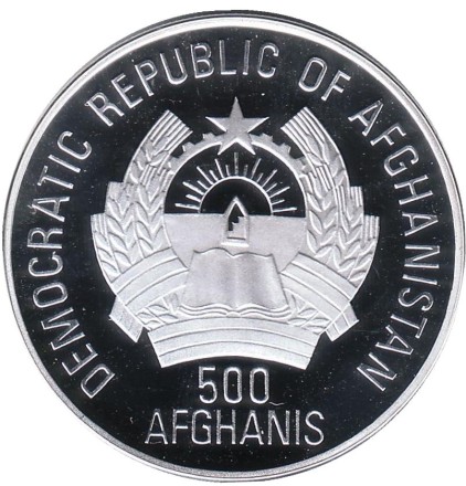 Монета 500 афгани. 1992 год, Афганистан. Чемпионат мира по футболу 1994 года. Монета 500 афгани. 1992 год, Афганистан. Чемпионат мира по футболу 1994 года.