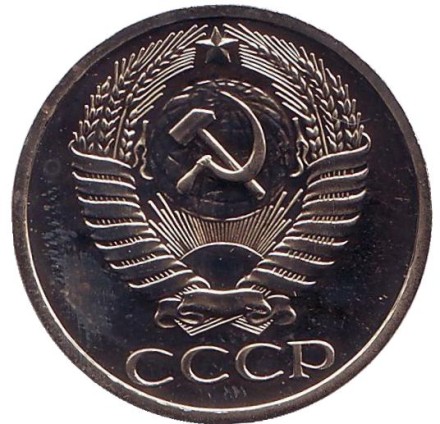 Монета 50 копеек, 1976 год, СССР. aUNC. Монета 50 копеек, 1976 год, СССР. aUNC.