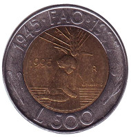 Монета 500 лир. 1995 год, Сан-Марино. FAO. ФАО. 50 лет продовольственной программе ООН. Монета 500 лир. 1995 год, Сан-Марино. FAO. ФАО. 50 лет продовольственной программе ООН.