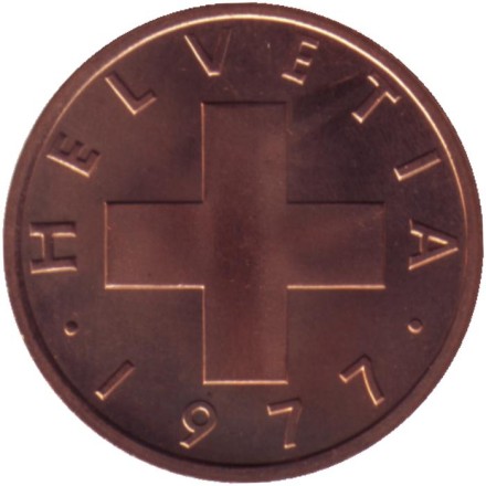 Монета 1 раппен. 1977 год, Швейцария. (UNC). Монета 1 раппен. 1977 год, Швейцария. (UNC).