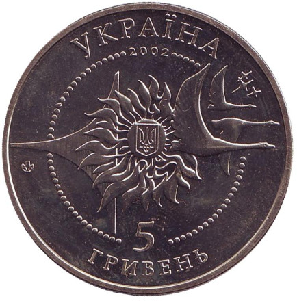 Монета 5 гривен. 2002 год, Украина. Самолет АН-225 "Мрия".