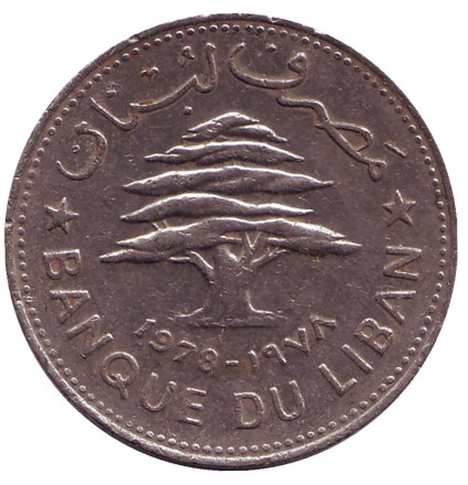 Монета 50 пиастров. 1978 год. Ливан. Кедр.