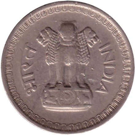 Монета 50 пайсов. 1964 год, Индия. (Без отметки монетного двора). Монета 50 пайсов. 1964 год, Индия. (Без отметки монетного двора).