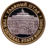 Главный штаб. Эрмитаж. Сувенирный жетон.