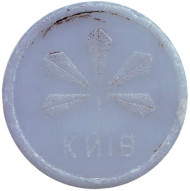 Жетон Киевского метрополитена, Украина. (Лист каштана). Голубой.