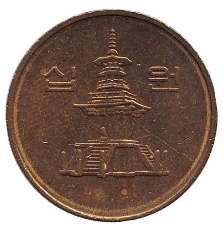 Монета 10 вон. 1995 год, Южная Корея.