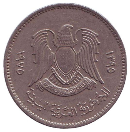 Монета 20 дирхамов. 1975 год, Ливия.