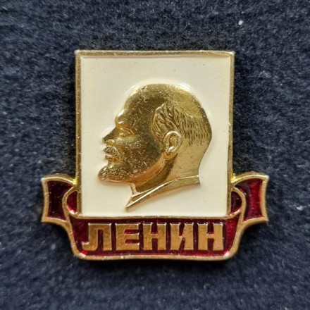 В.И. Ленин. Красная лента. Значок. СССР.