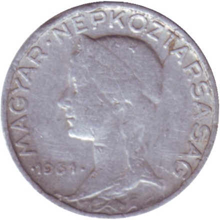 Монета 5 филлеров. 1961 год, Венгрия. Монета 5 филлеров. 1961 год, Венгрия.