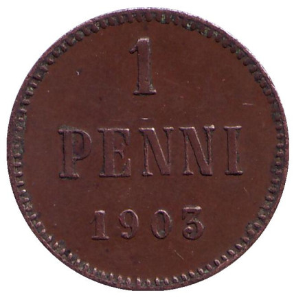 Монета 1 пенни. 1903 год, Финляндия в составе Российской Империи. (большая 3)