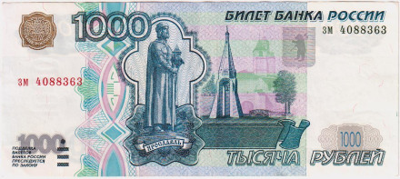 Банкнота 1000 рублей. 1997 год. (Без модификации), Россия.