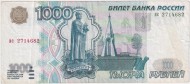 Банкнота 1000 рублей. 1997 год, Россия. (Без модификации).